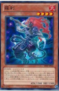 Rasetsu SHSP-JP036