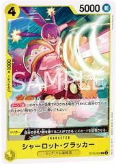 Charlotte Cracker ST20-002 Prices | One Piece Japanese Starter Deck 20: Charlotte Katakuri | One Piece Cards Charlotte Cracker ST20-002 Prices | One Piece Japanese Starter Deck 20: Charlotte Katakuri | One Piece Cards