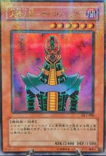 Jinzo DL1-090