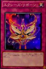 Xyz Reborn #ORCS-JP076