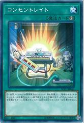 Concentrating Current #SOFU-JP064