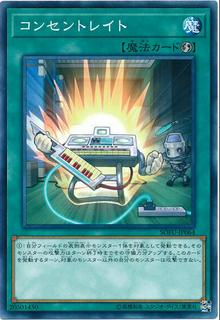 Concentrating Current SOFU-JP064