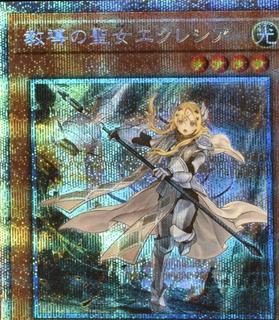 Dogmatika Ecclesia, the Virtuous ROTD-JP005