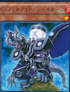 Infernoid Pirmais CROS-JP030