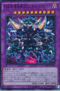 D/D/D Wave Oblivion King Caesar Ragnarok DOCS-JP044