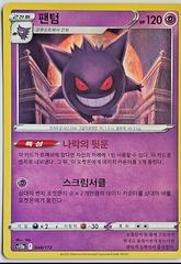 Gengar #48 from Pokemon Korean VSTAR Universe set