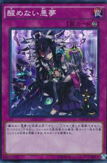 Unending Nightmare MACR-JP079