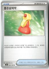Super Potion #88 from Pokemon Korean Battle Partners set