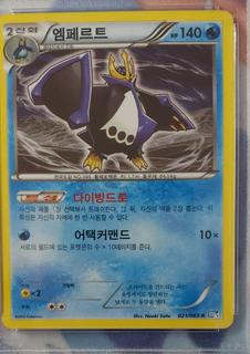 Empoleon