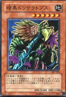 Dark Driceratops 307-018