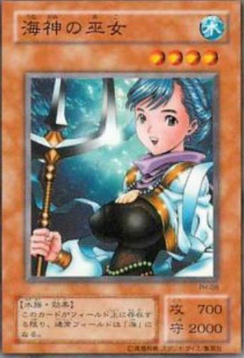 Maiden of the Aqua PH-08 YuGiOh Japanese Pharaonic Guardian