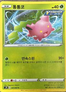 Hoppip