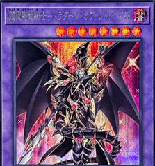 Red-Eyes Dark Dragoon [Quarter Century Secret Rare] #QCAC-JP084