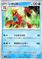 Crawdaunt #183 Pokemon Japanese Start Deck 100 Battle Collection Prices