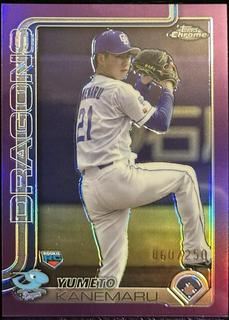 Yumeto Kanemaru