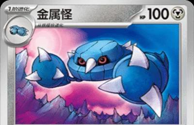 Metang