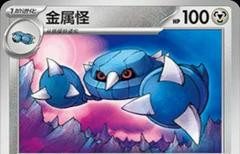 Metang 147