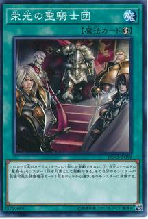 Glory of the Noble Knights EXFO-JP059