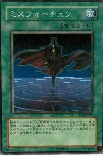 Misfortune EOJ-JP037