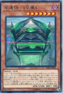 World Legacy - World Ark SAST-JP016