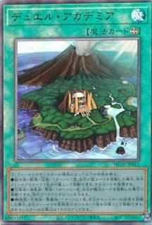 Duel Academy HC01-JP011