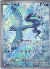 Articuno #102 value