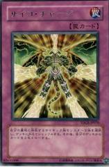Psychic Overload TDGS-JP070