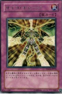 Psychic Overload TDGS-JP070