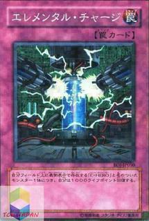 Elemental Recharge EOJ-JP050