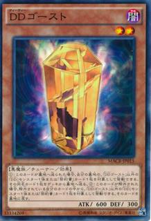 D/D Ghost MACR-JP015