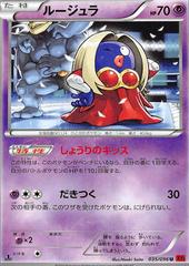 Jynx [1st Edition] #35 Pokemon Japanese Rising Fist Prices