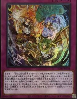 Possessed Partnerships SD39-JP031