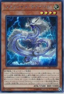 Metaphys Ragnarok CIBR-JP023