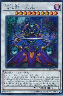 Flower Cardian Lightflare RATE-JP045