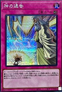 Solemn Strike QCAC-JP098