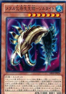 Metallizing Parasite - Soltite ABYR-JP034