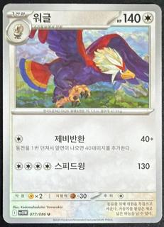 Braviary