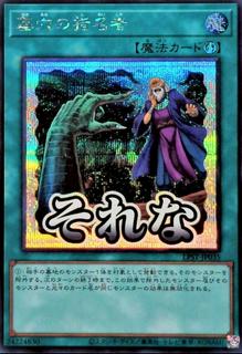 Called by the Grave LPST-JP035