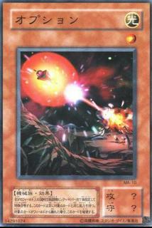 Gradius' Option MA-10