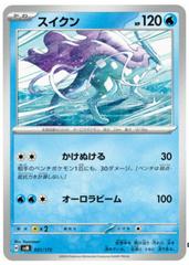 Suicune #31 from Pokemon Japanese Starter Deck Generations set