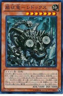 Redox, Dragon Ruler of Boulders LTGY-JP038