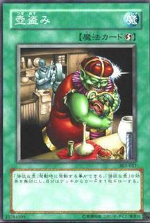 Jar Robber 303-037