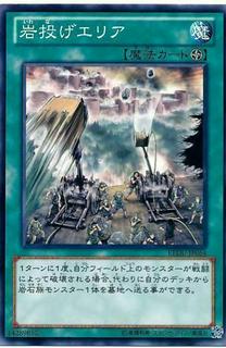 Catapult Zone REDU-JP064