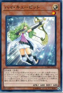 Cupid Volley CYHO-JP024
