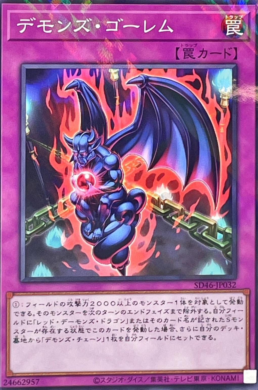 Fiendish Golem SD46-JP032 YuGiOh Japanese Structure Deck: Pulse of the King
