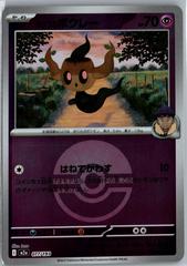 McDONALD'S Pokemon ハッピーセット ポケモン 2013 カーニバイン/ホッピップ ハナフダ ポケモン 2016 HAPPY TOY'S MEAL カードダスその他