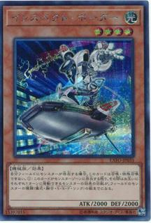 Inspector Boarder EXFO-JP035
