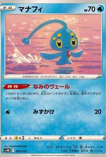 Manaphy