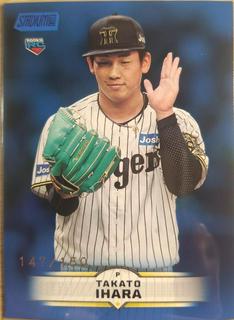 Takato Ihara