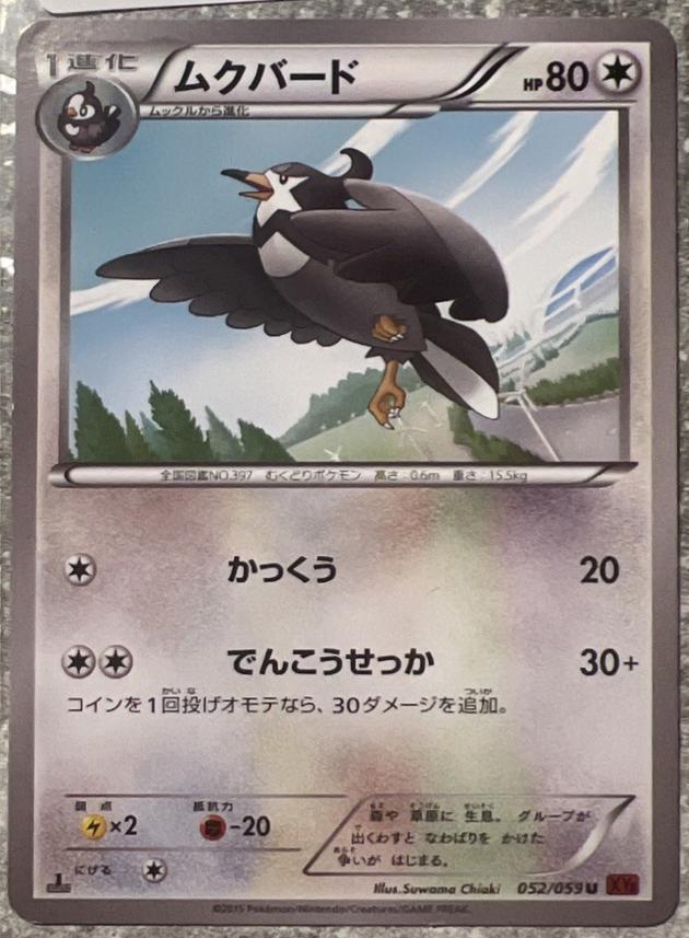 Staravia